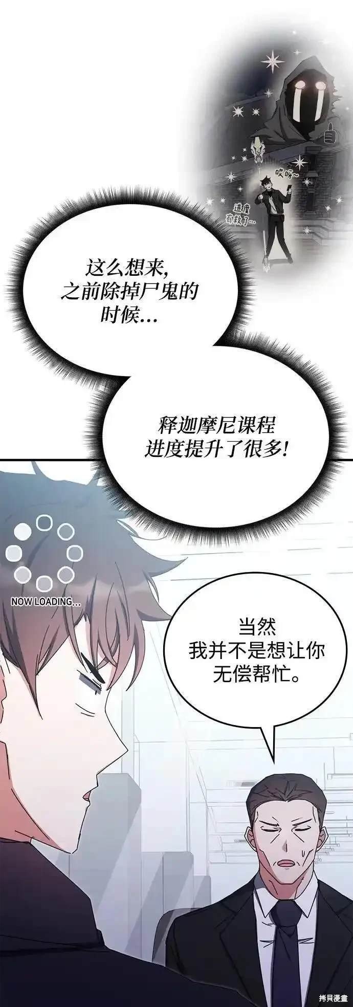 第89话