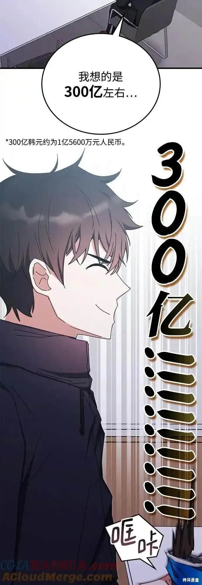 第89话