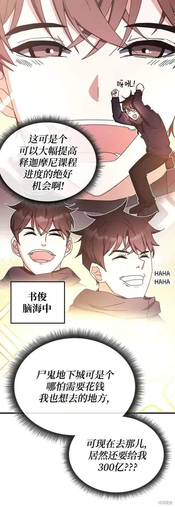 第89话