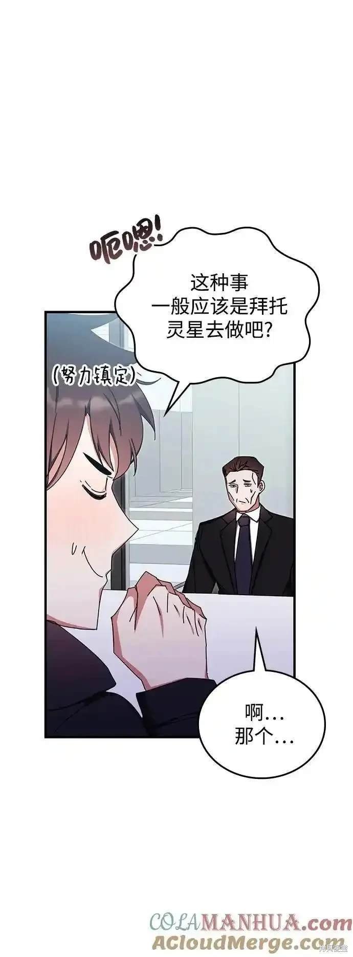 第89话