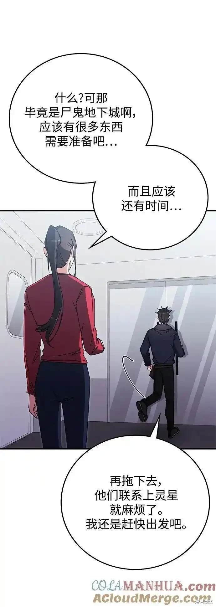 第89话
