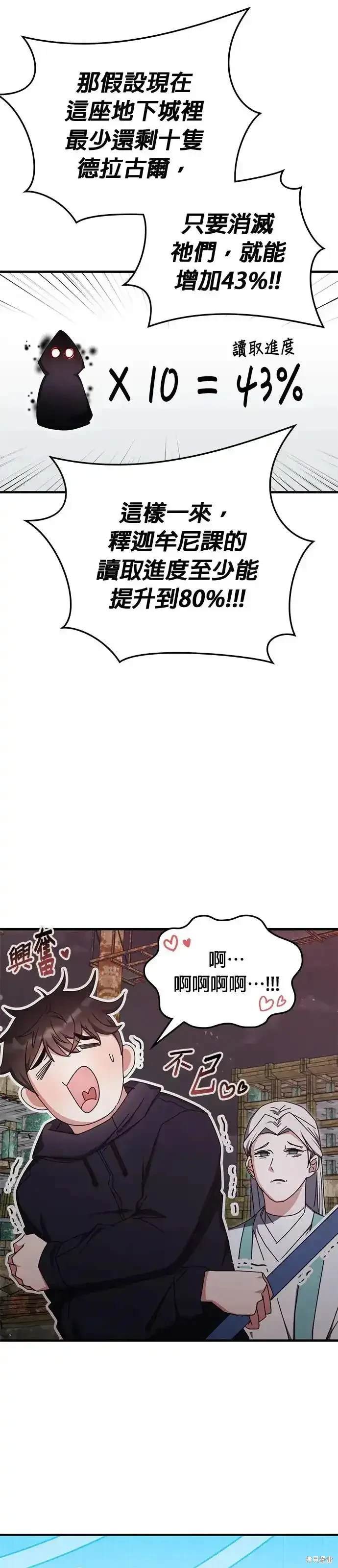 第90话