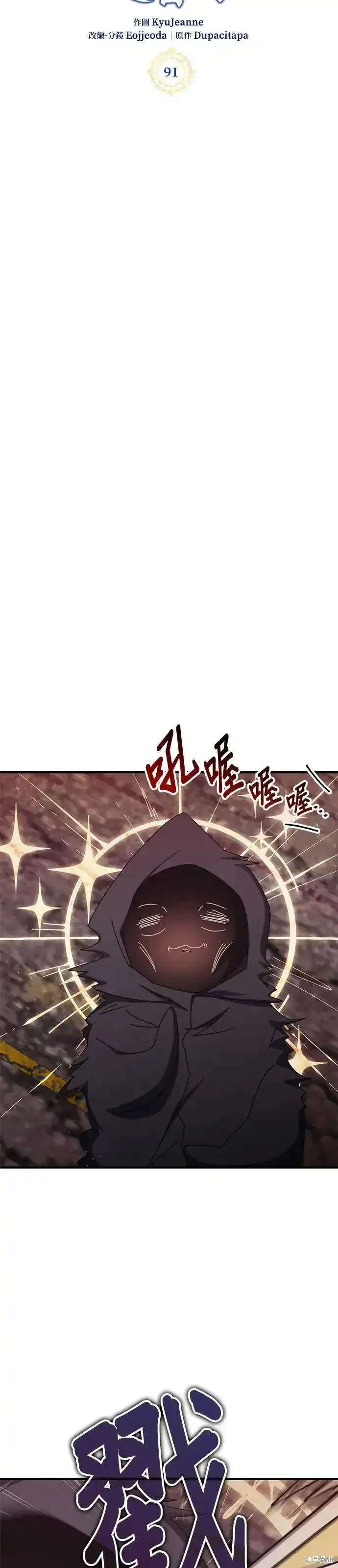第91话