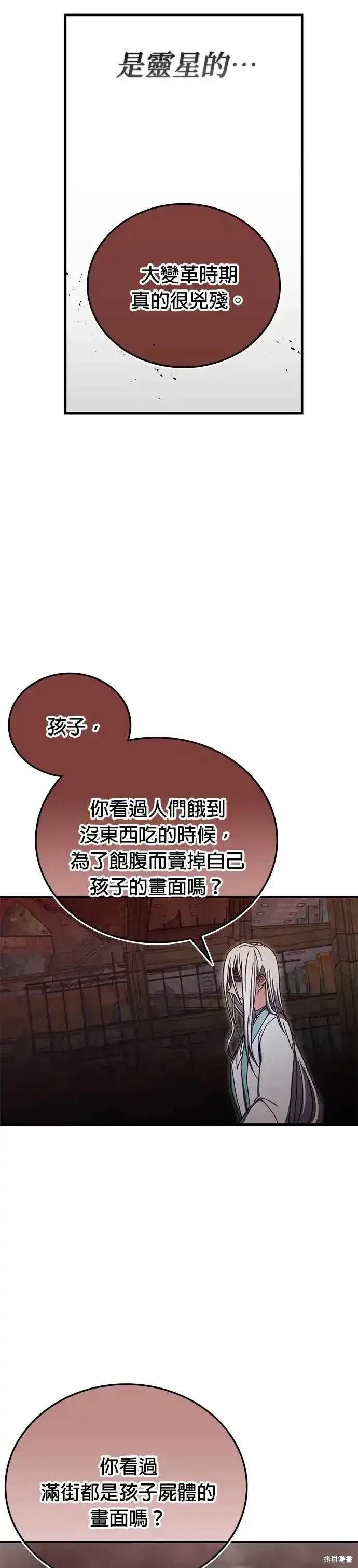 第93话