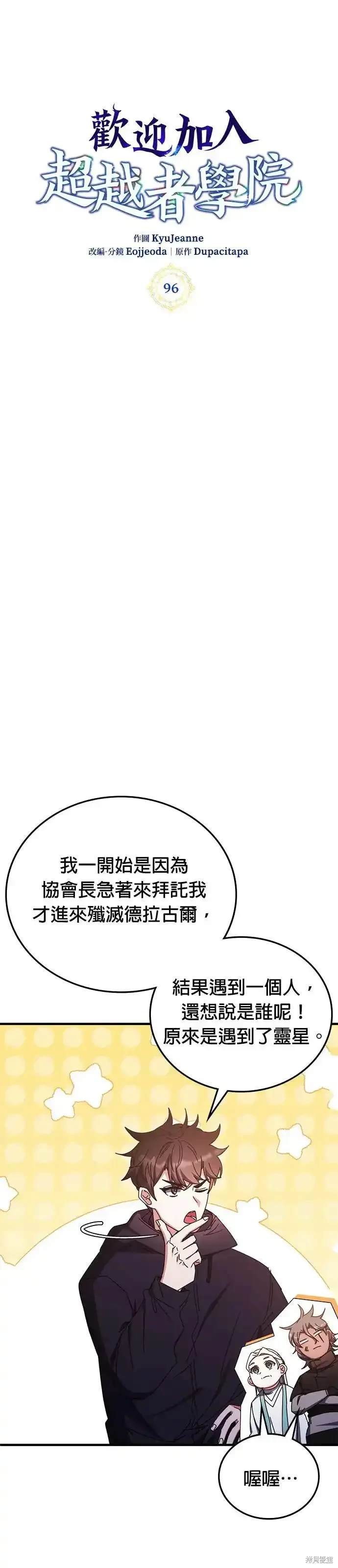 第96话