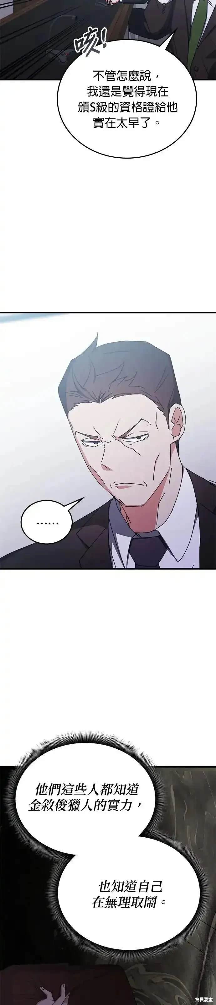 第97话