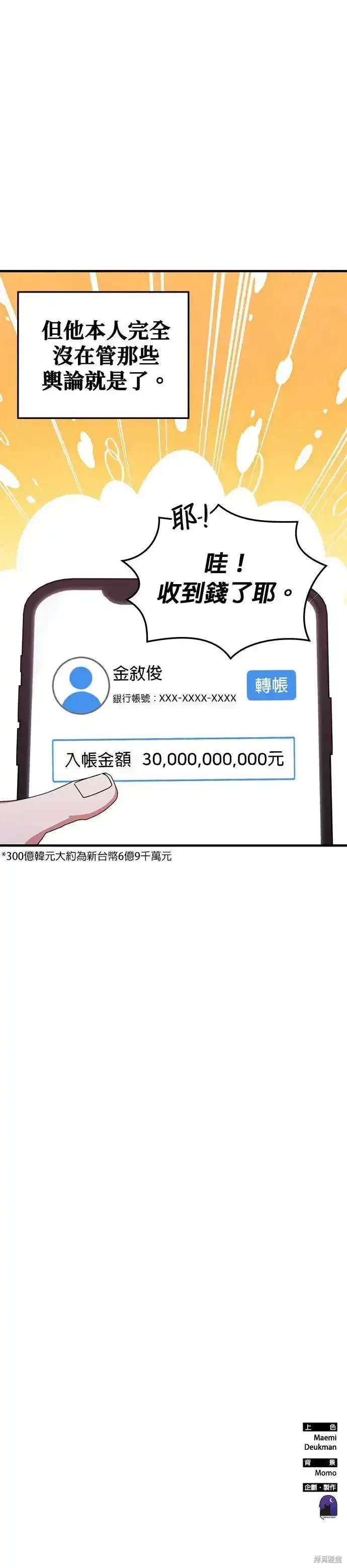 第97话