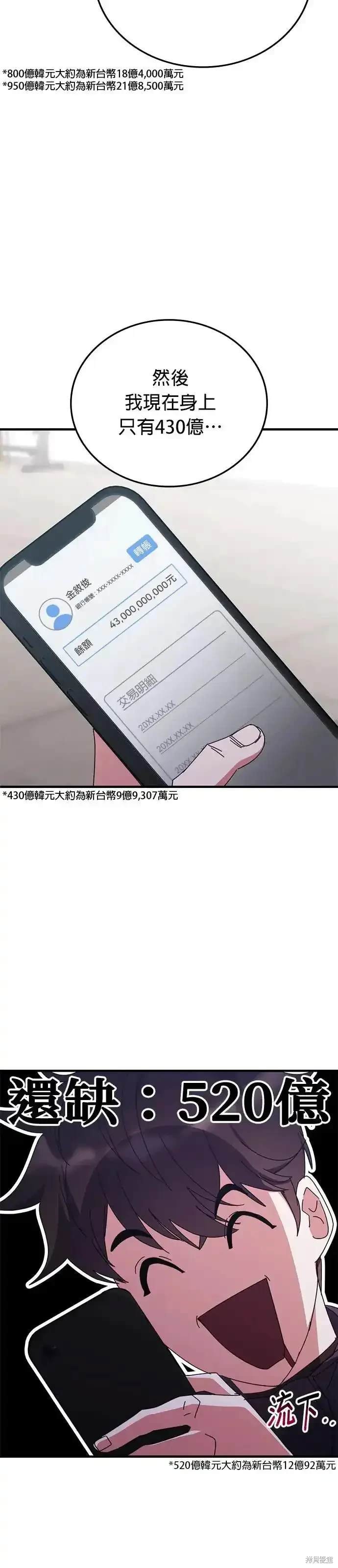 第98话