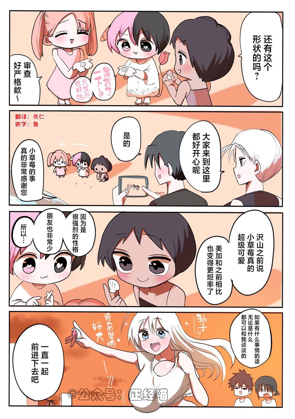 第16-17话