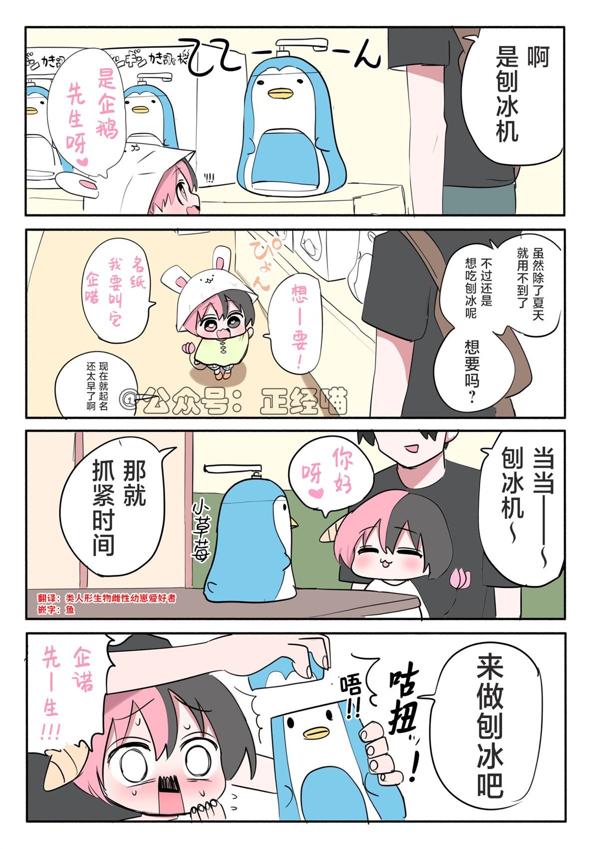 番外