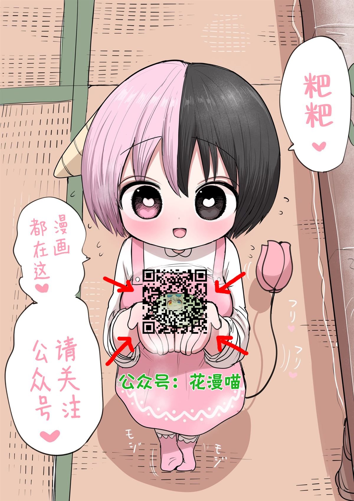 番外