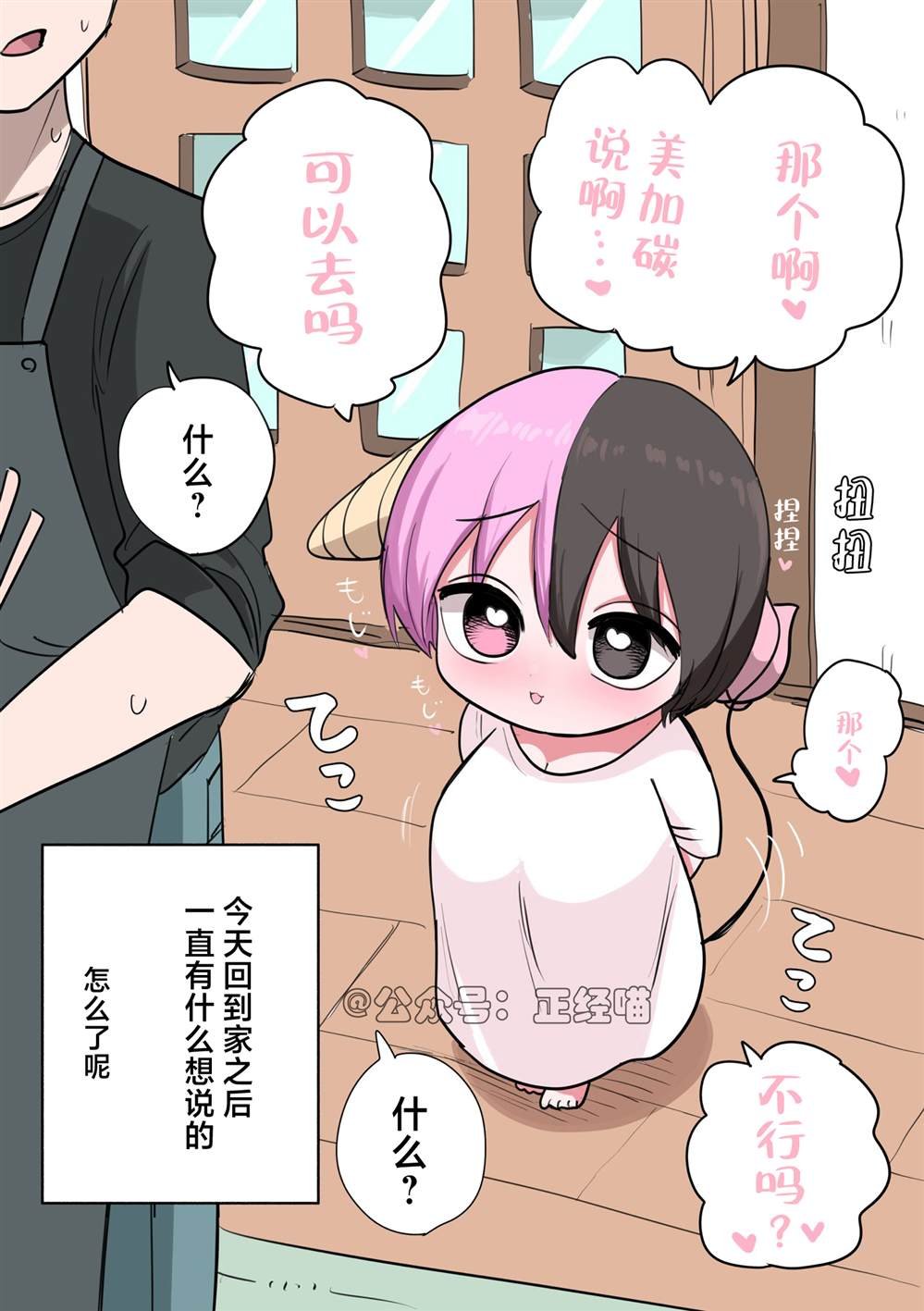 第1-2话
