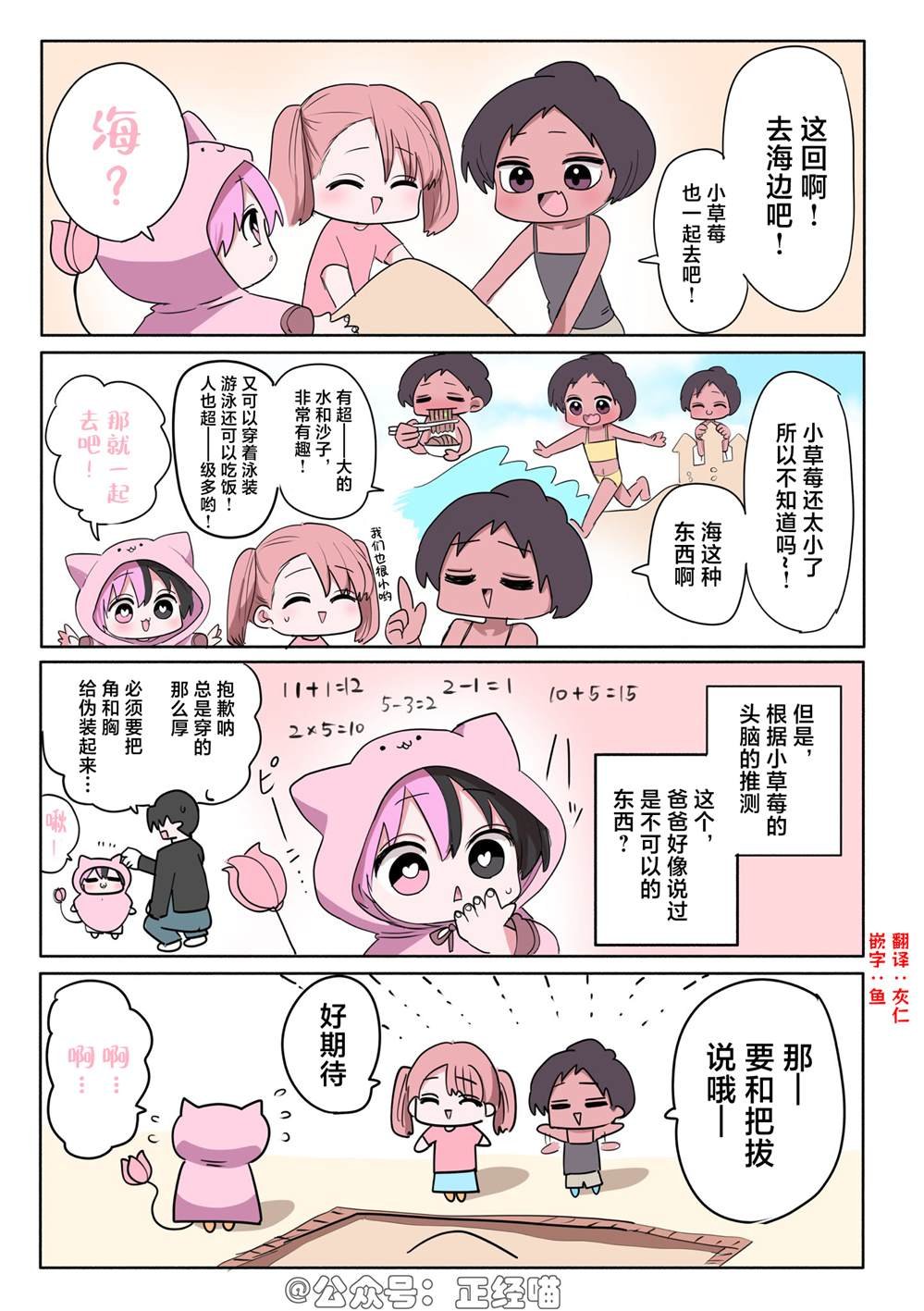 第1-2话
