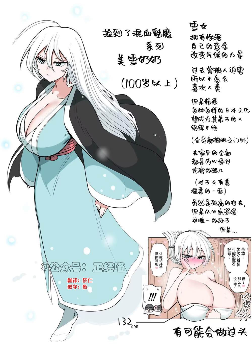 雪女介绍