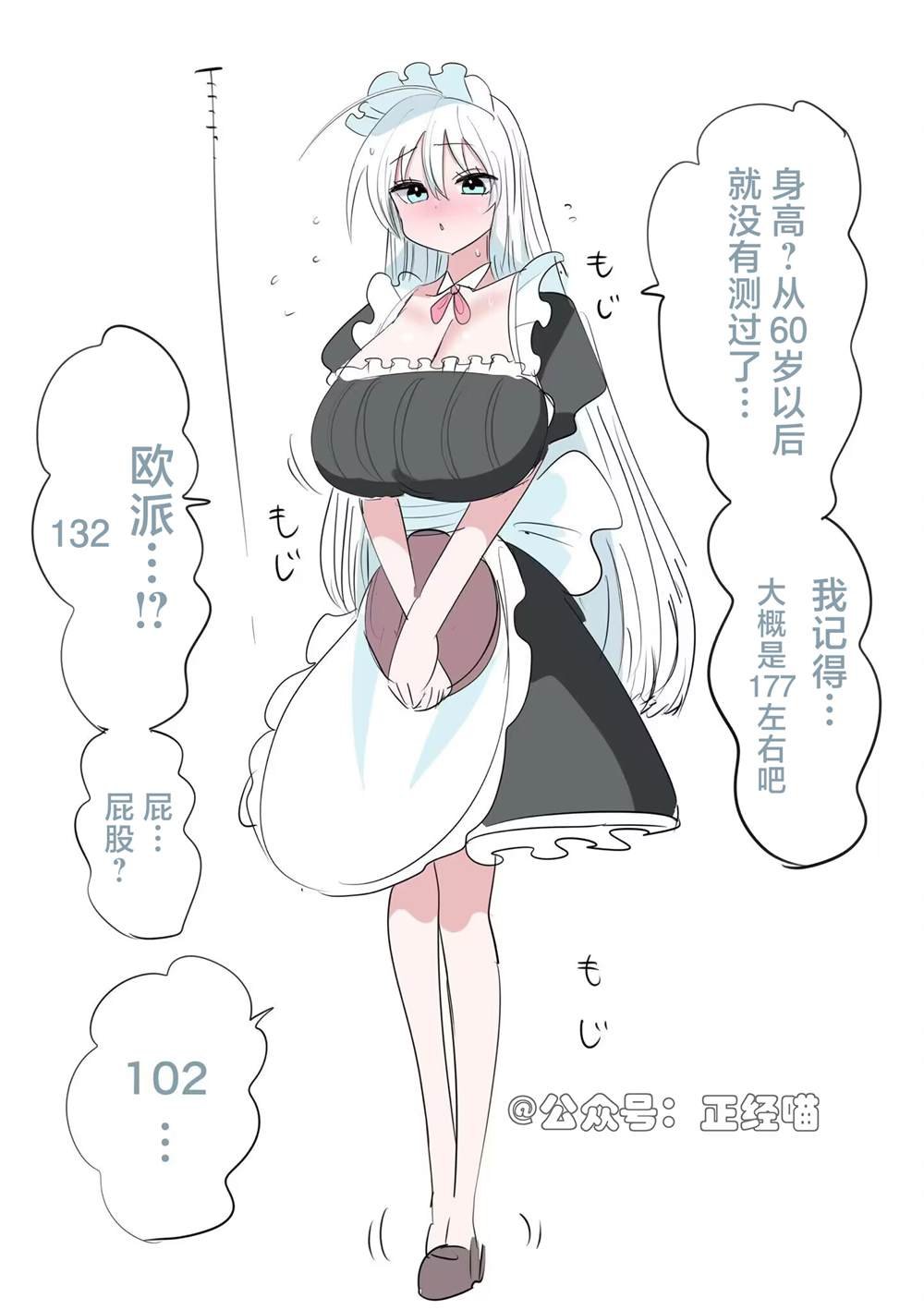 雪女介绍