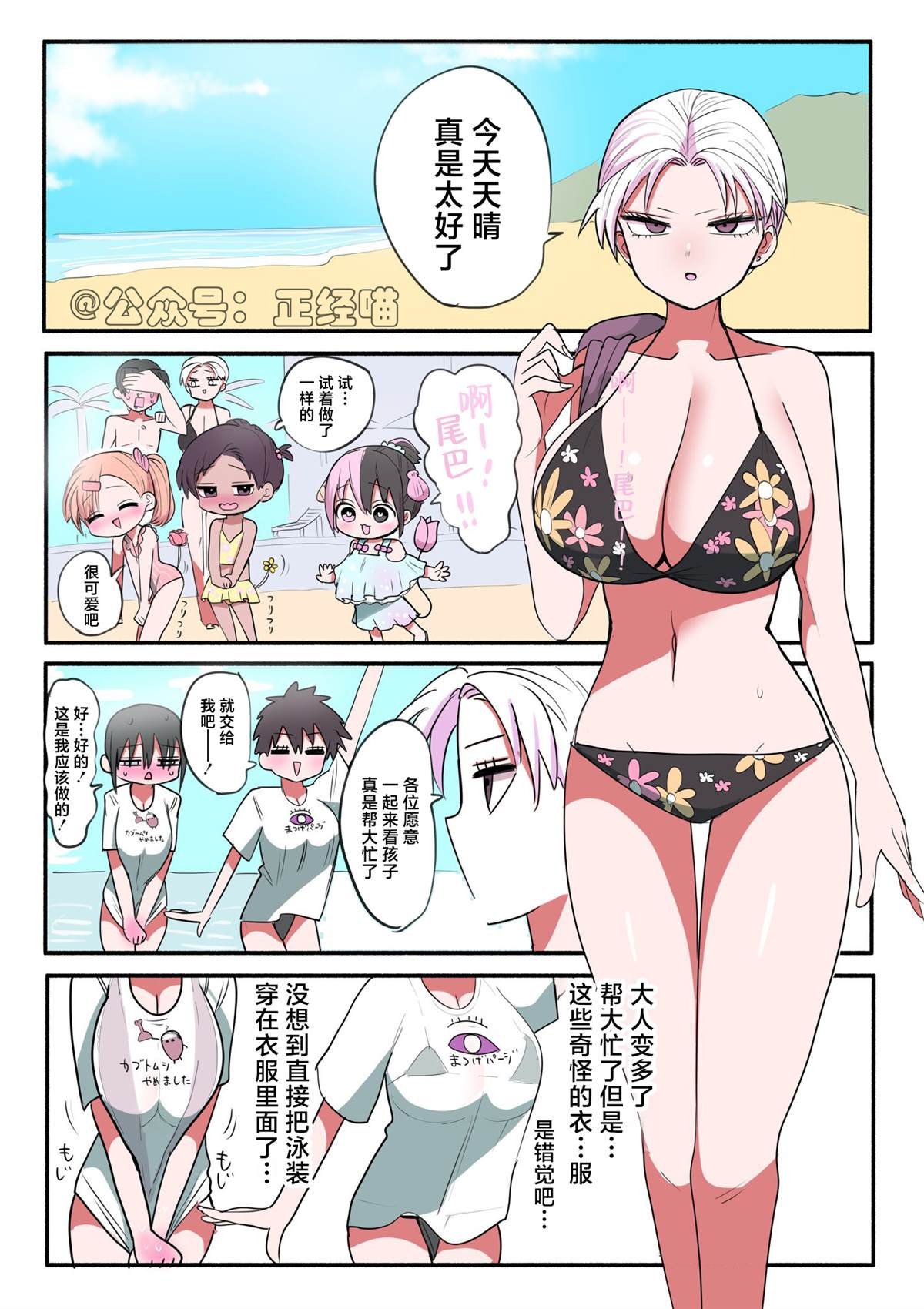 第8-9话