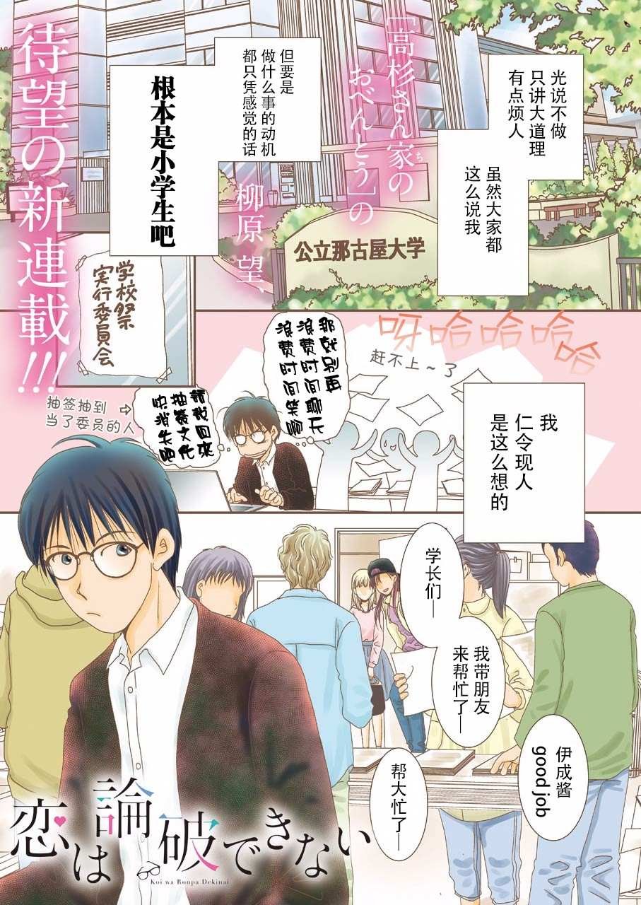 第1话