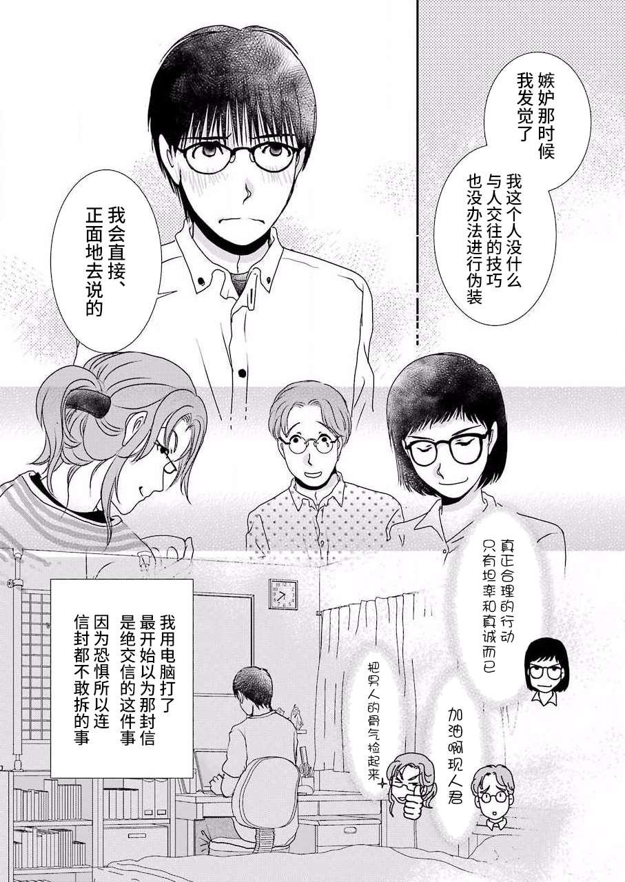 第12话