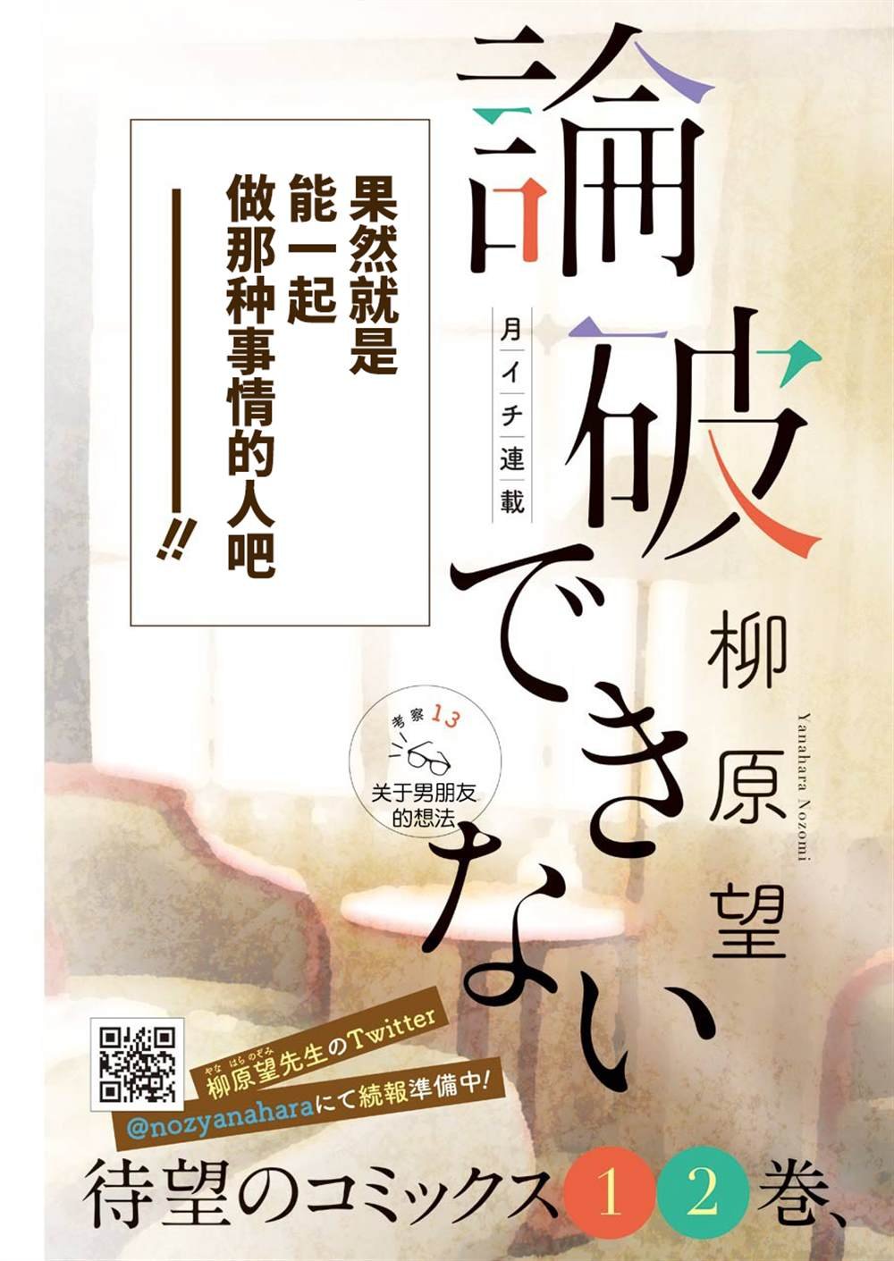 第13话