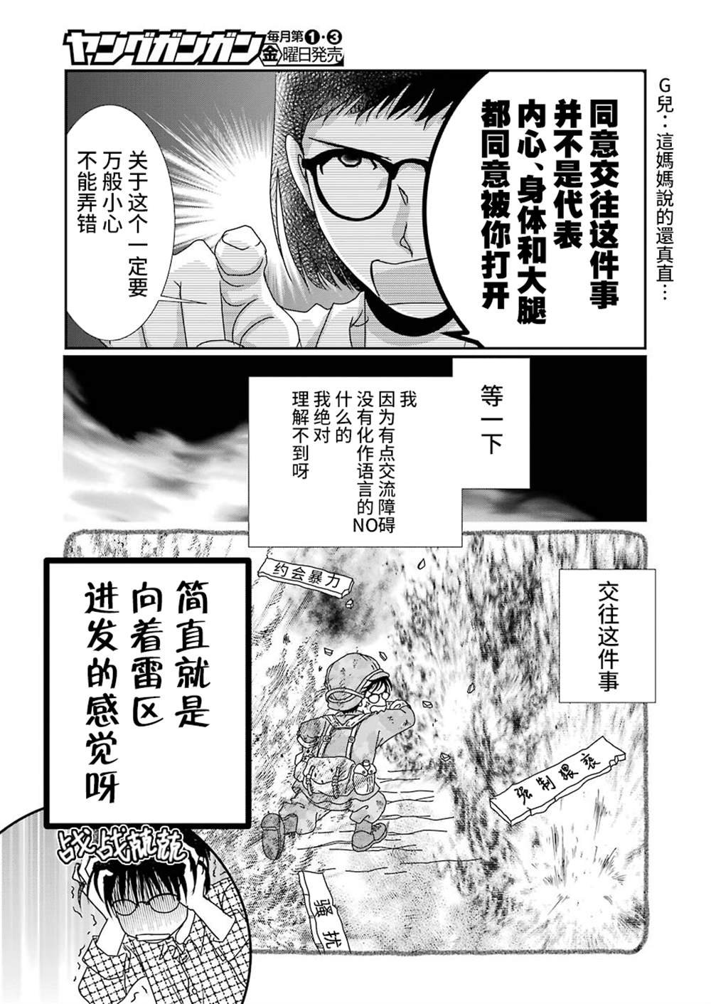 第13话