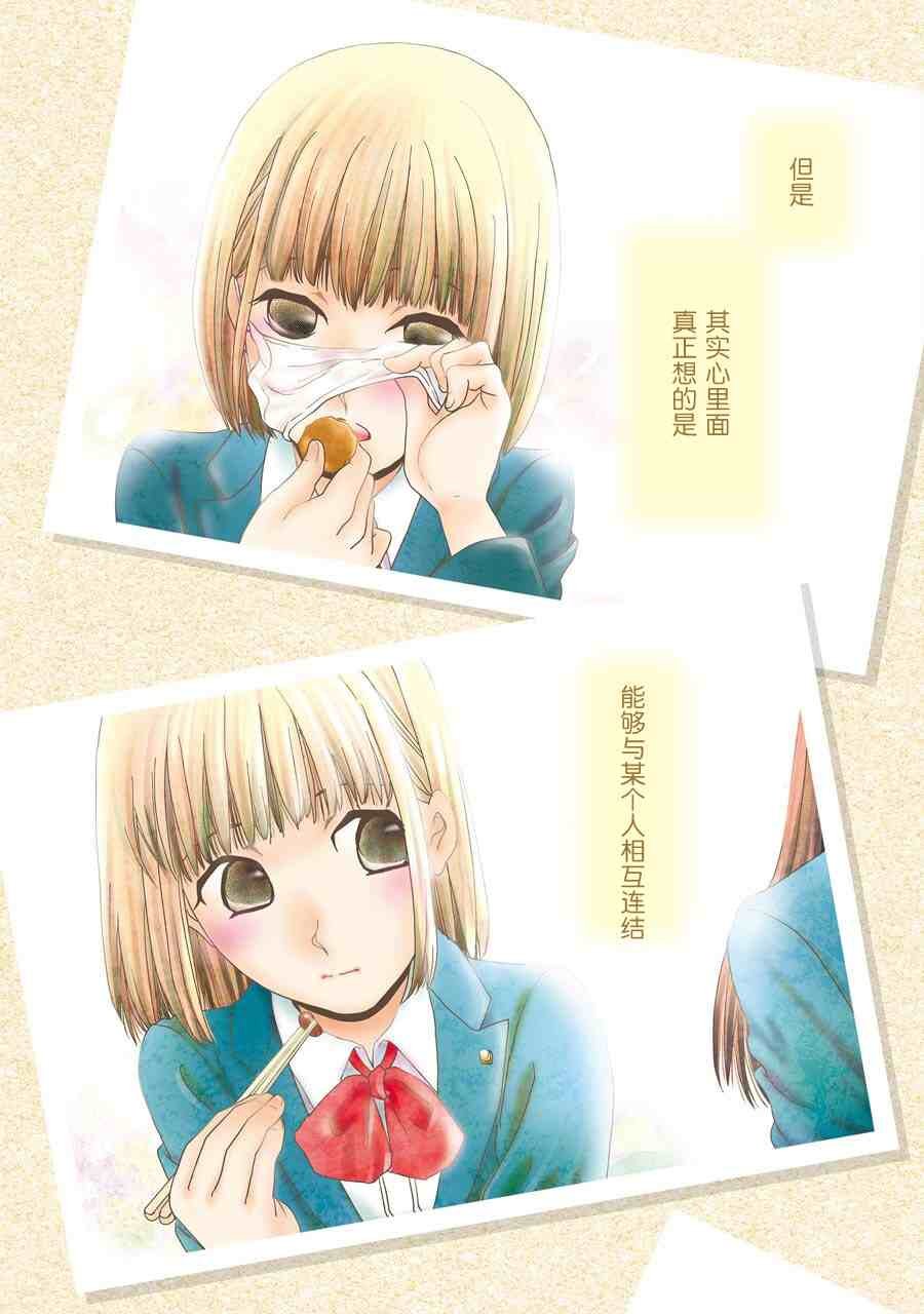 番外1-2