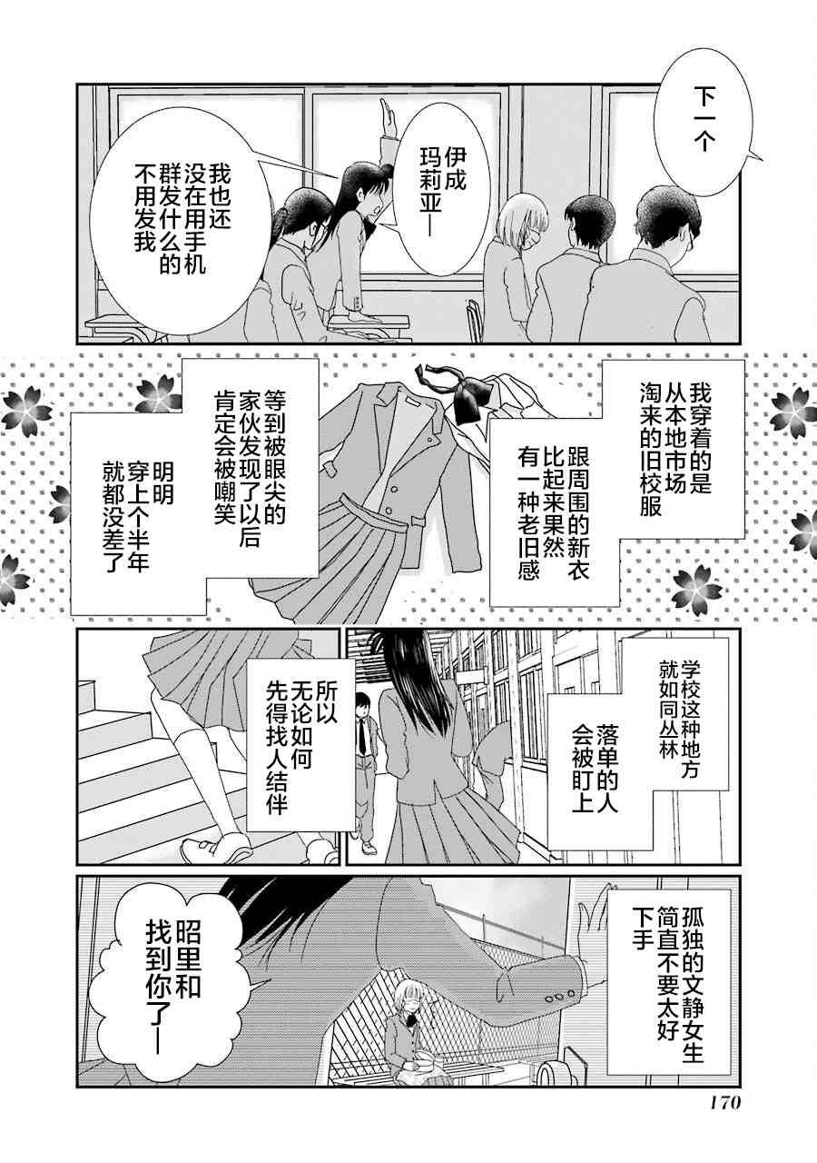 番外1-2