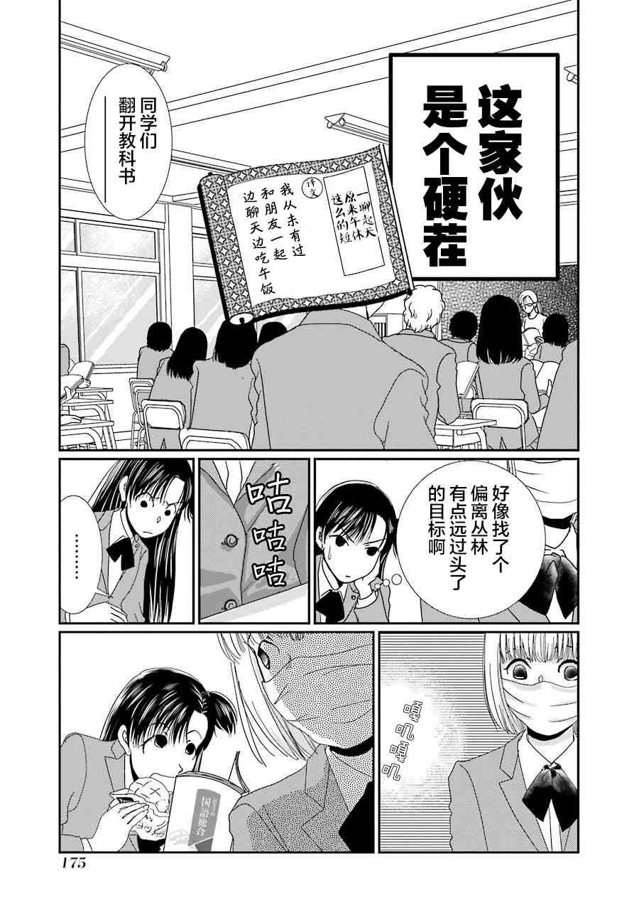 番外1-2