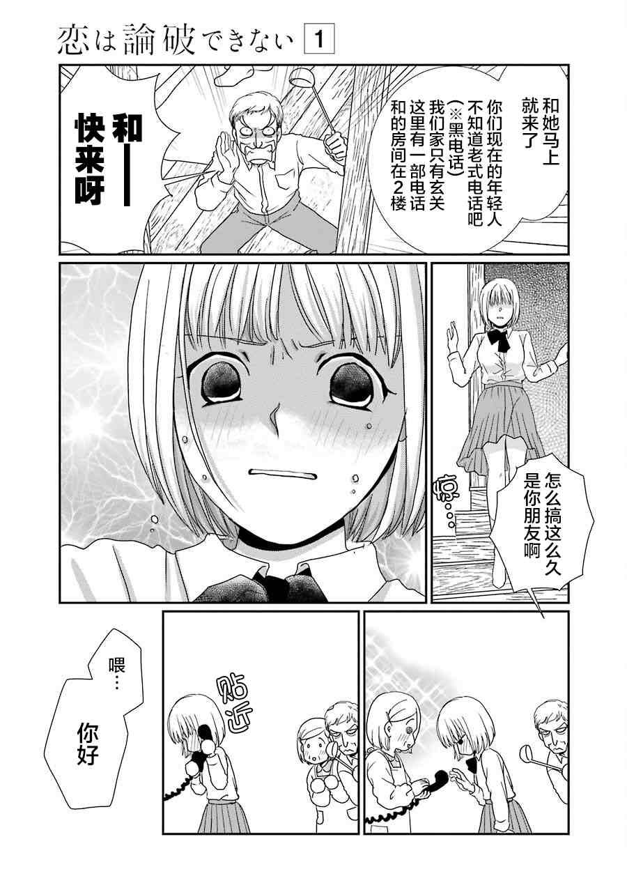 番外1-2