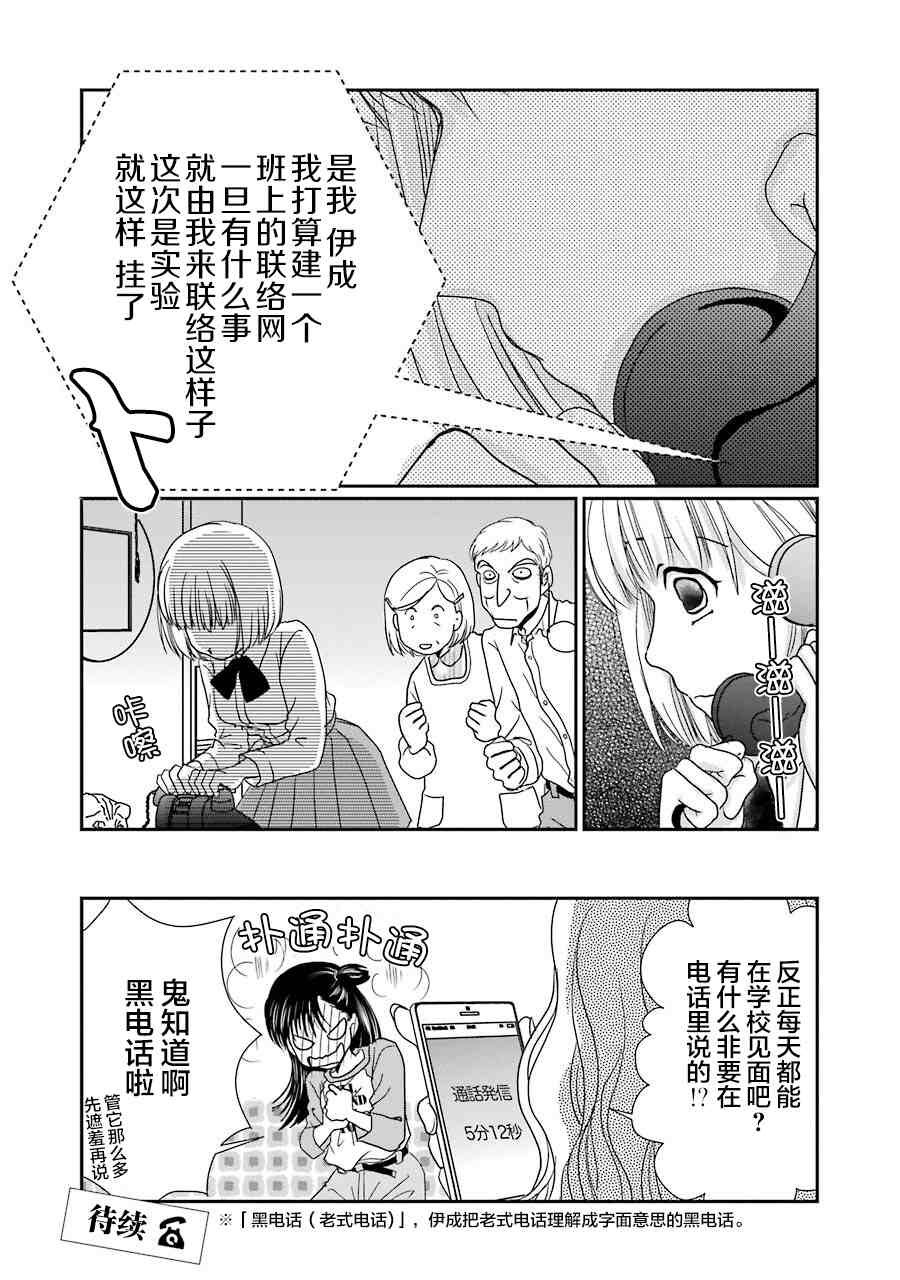 番外1-2