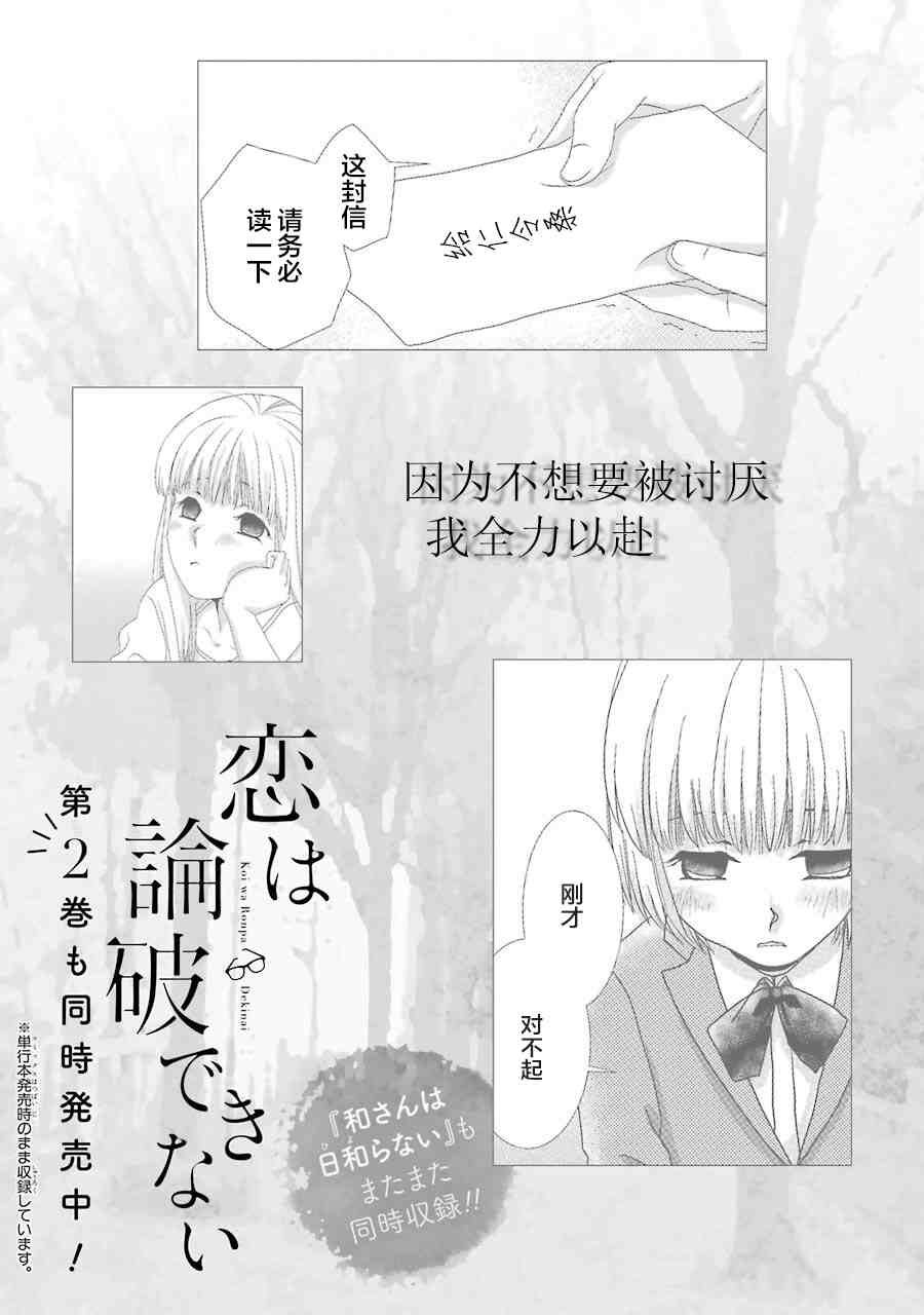 番外1-2