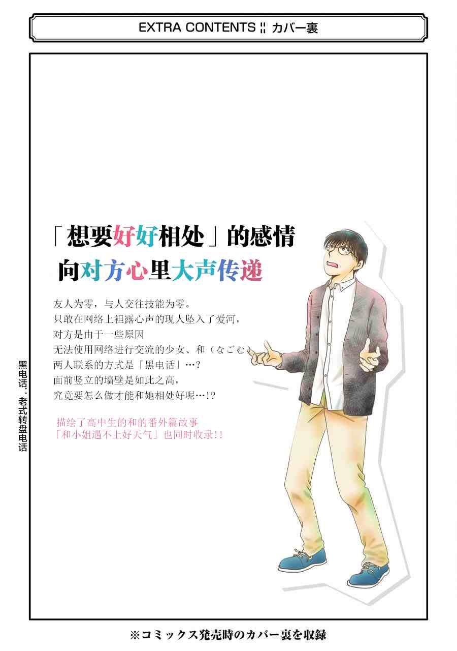 番外1-2