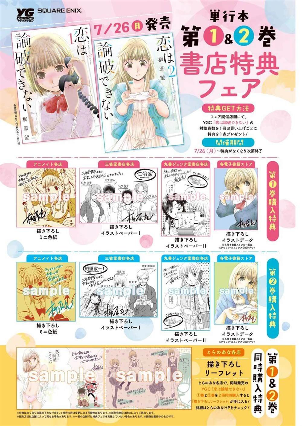 番外03