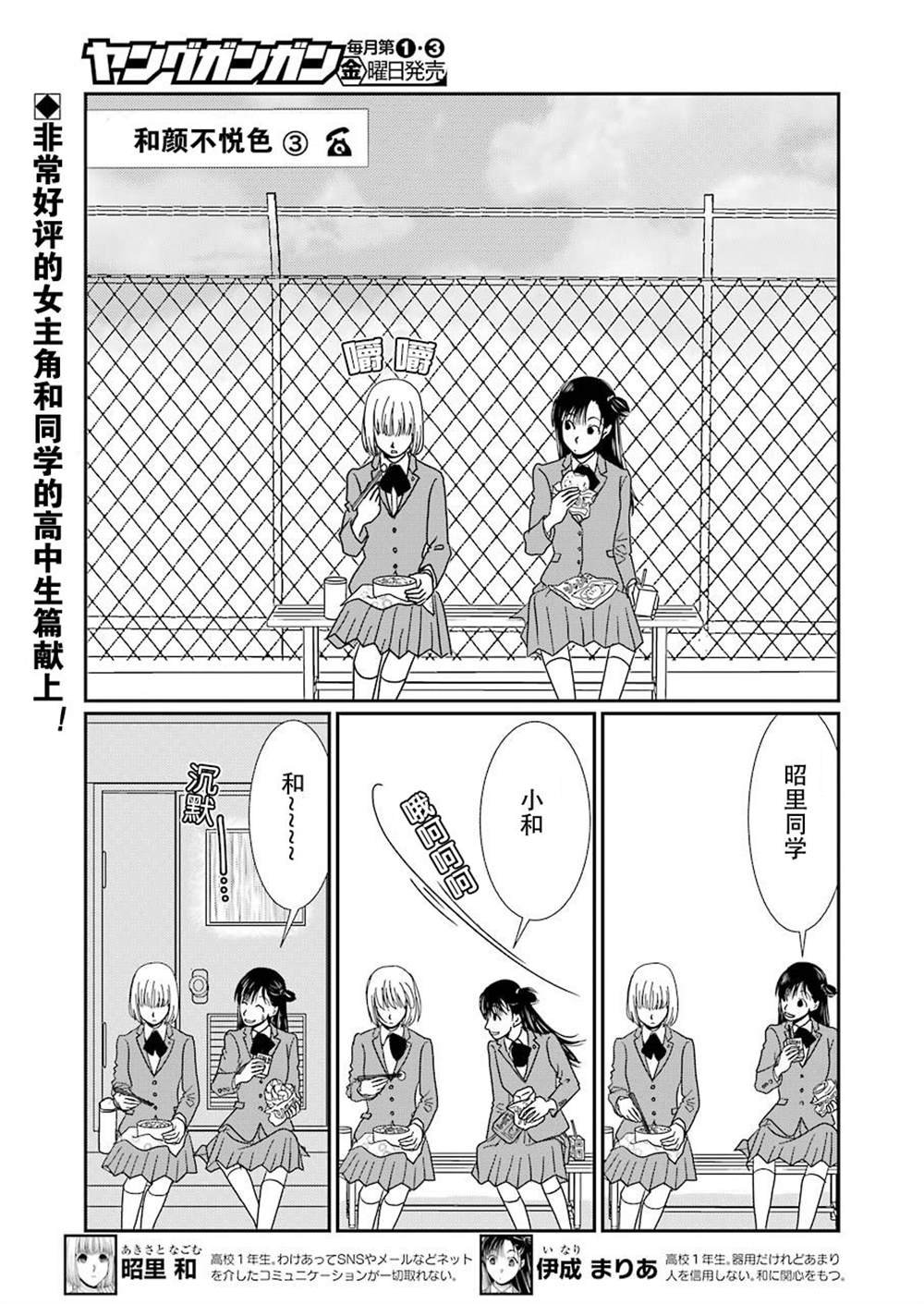 番外03