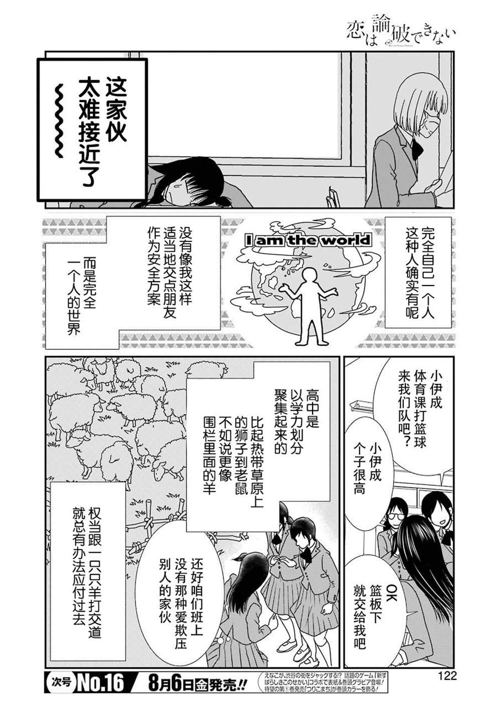 番外03
