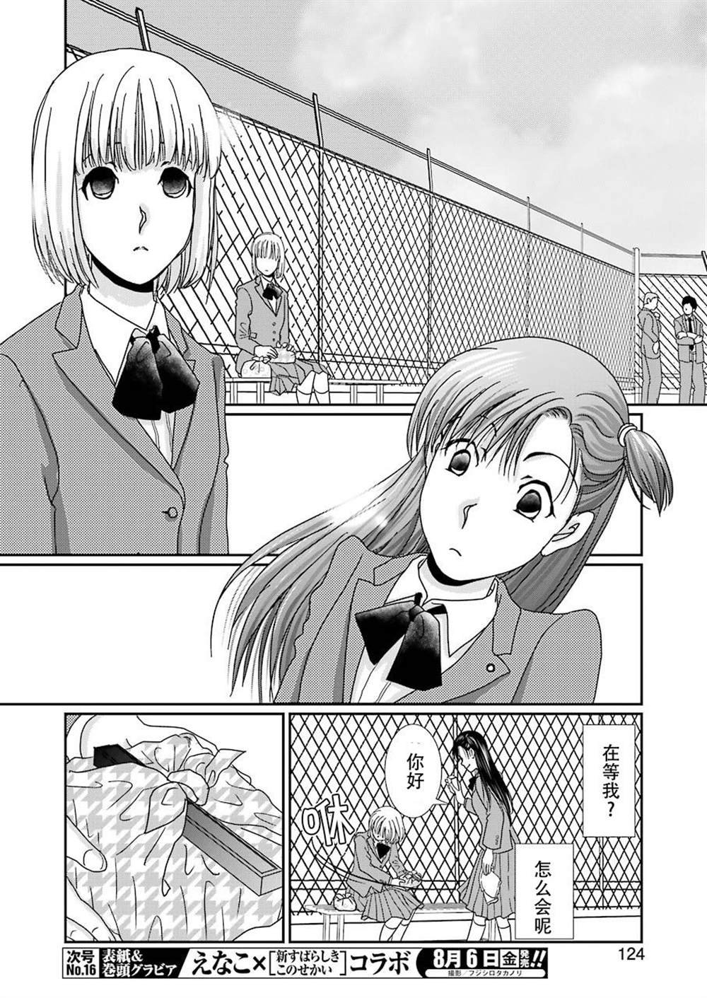 番外03