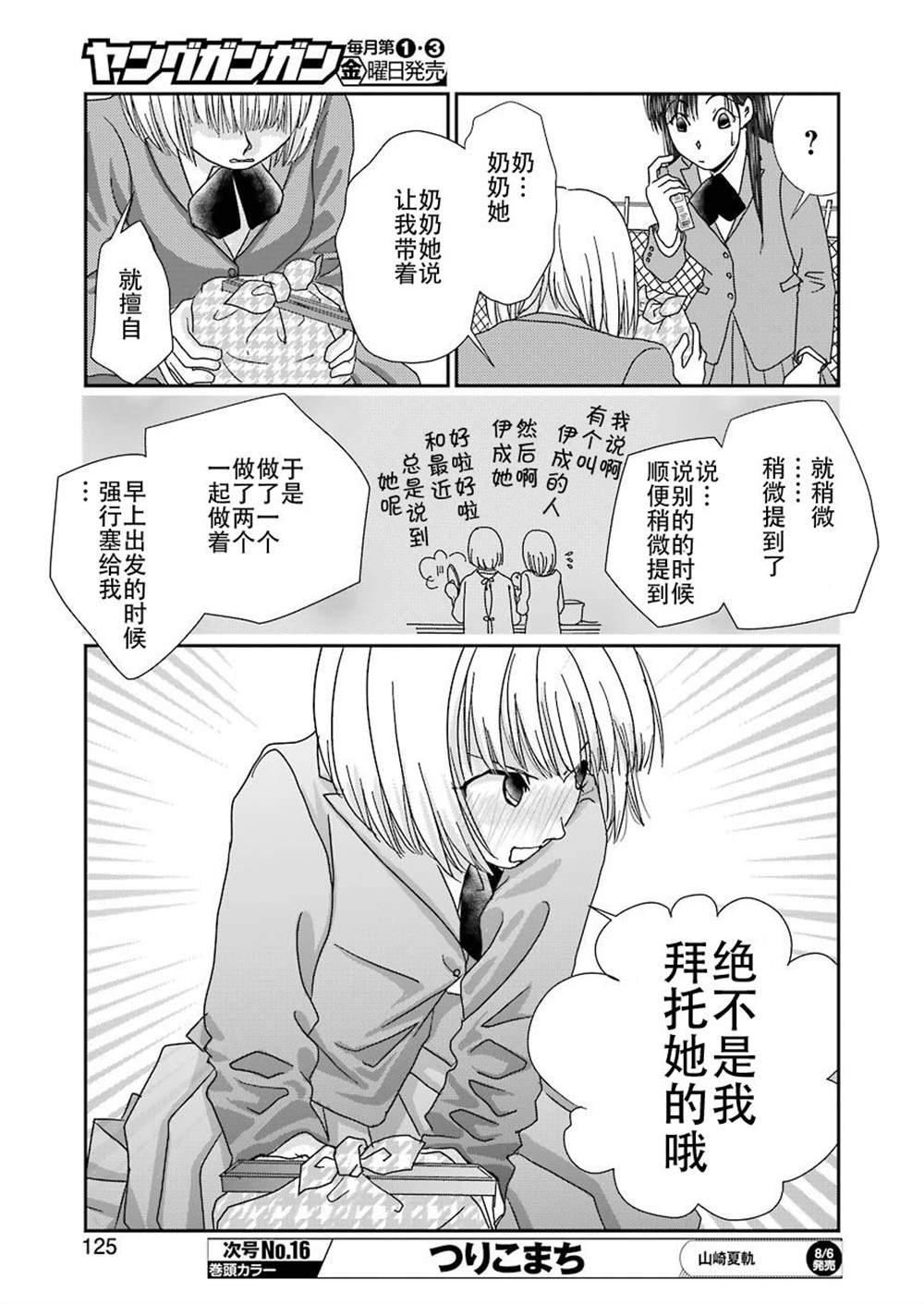 番外03