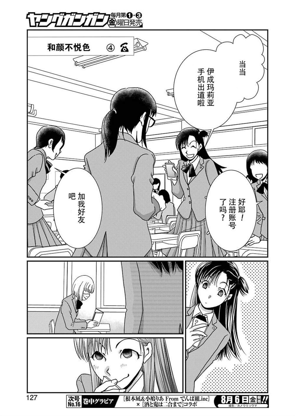 番外04