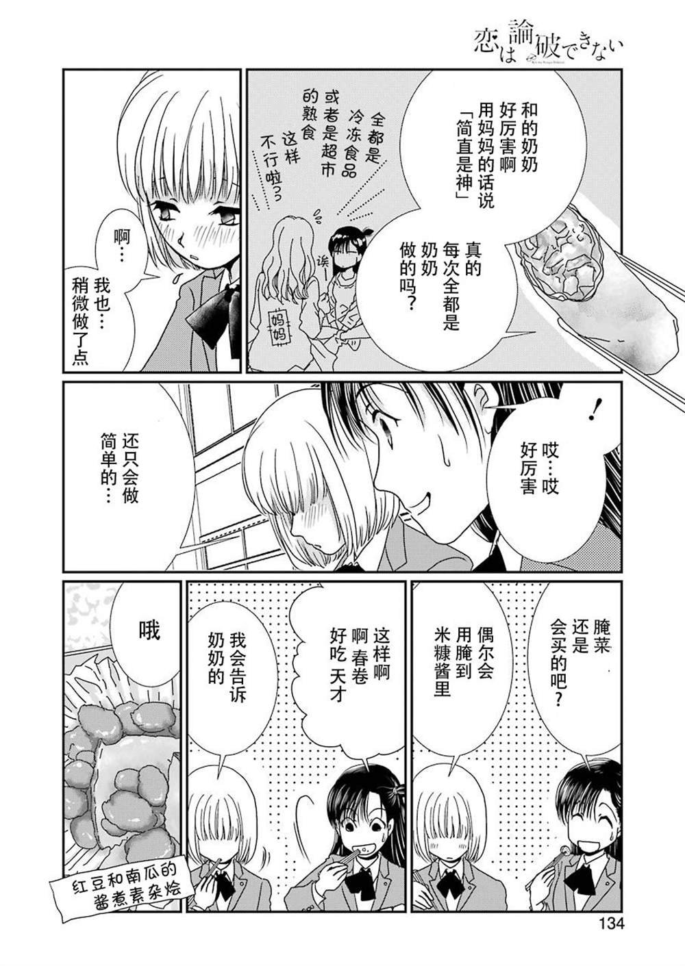 番外04