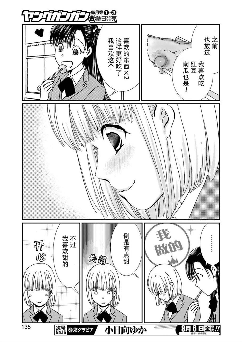 番外04