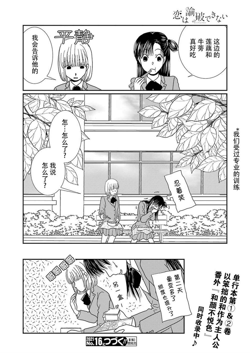 番外04