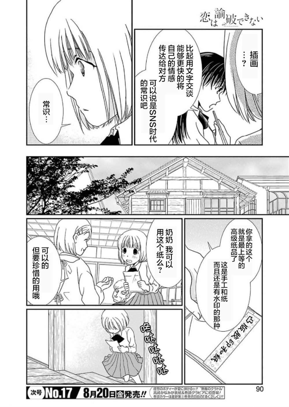 番外05