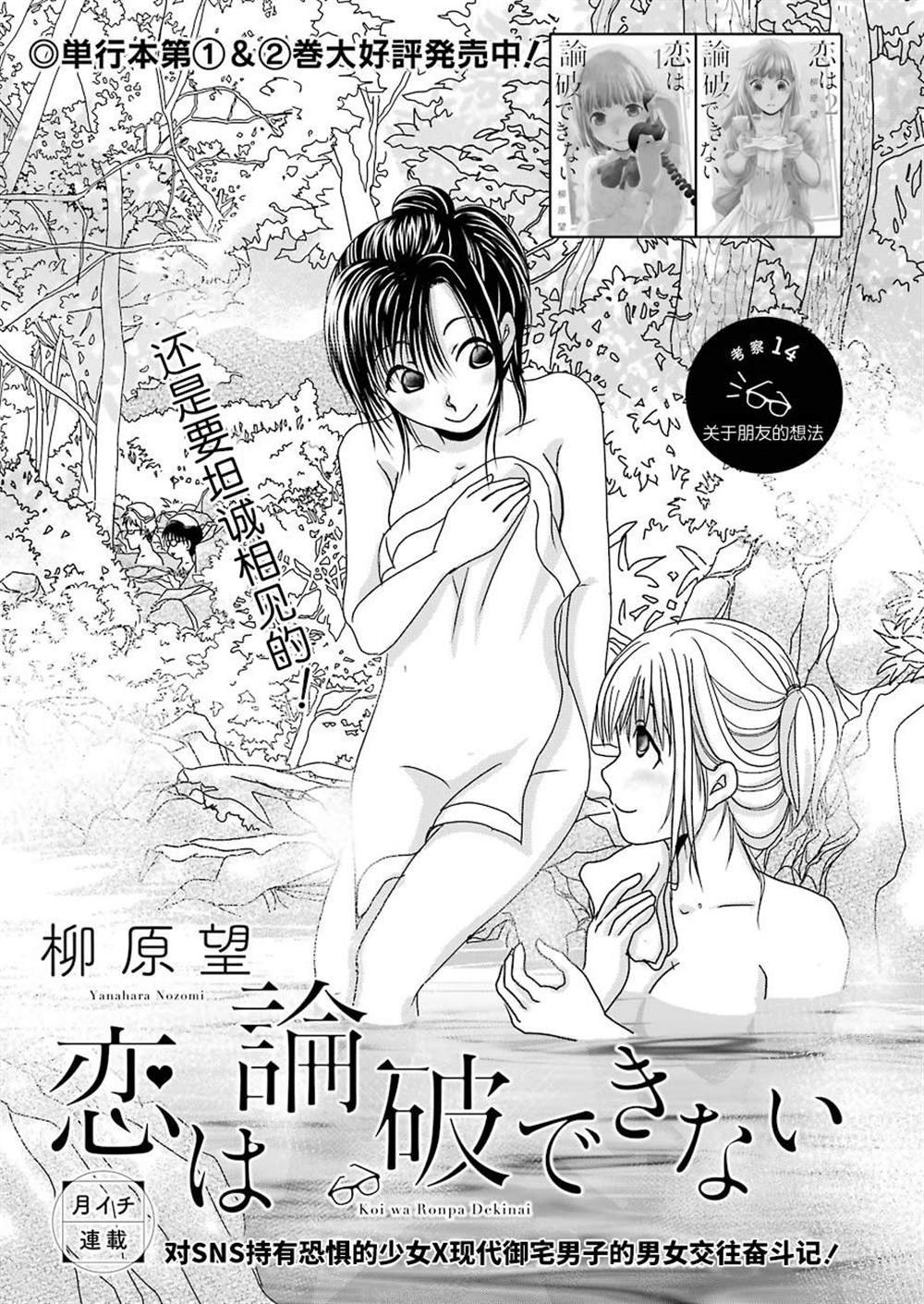 第14话