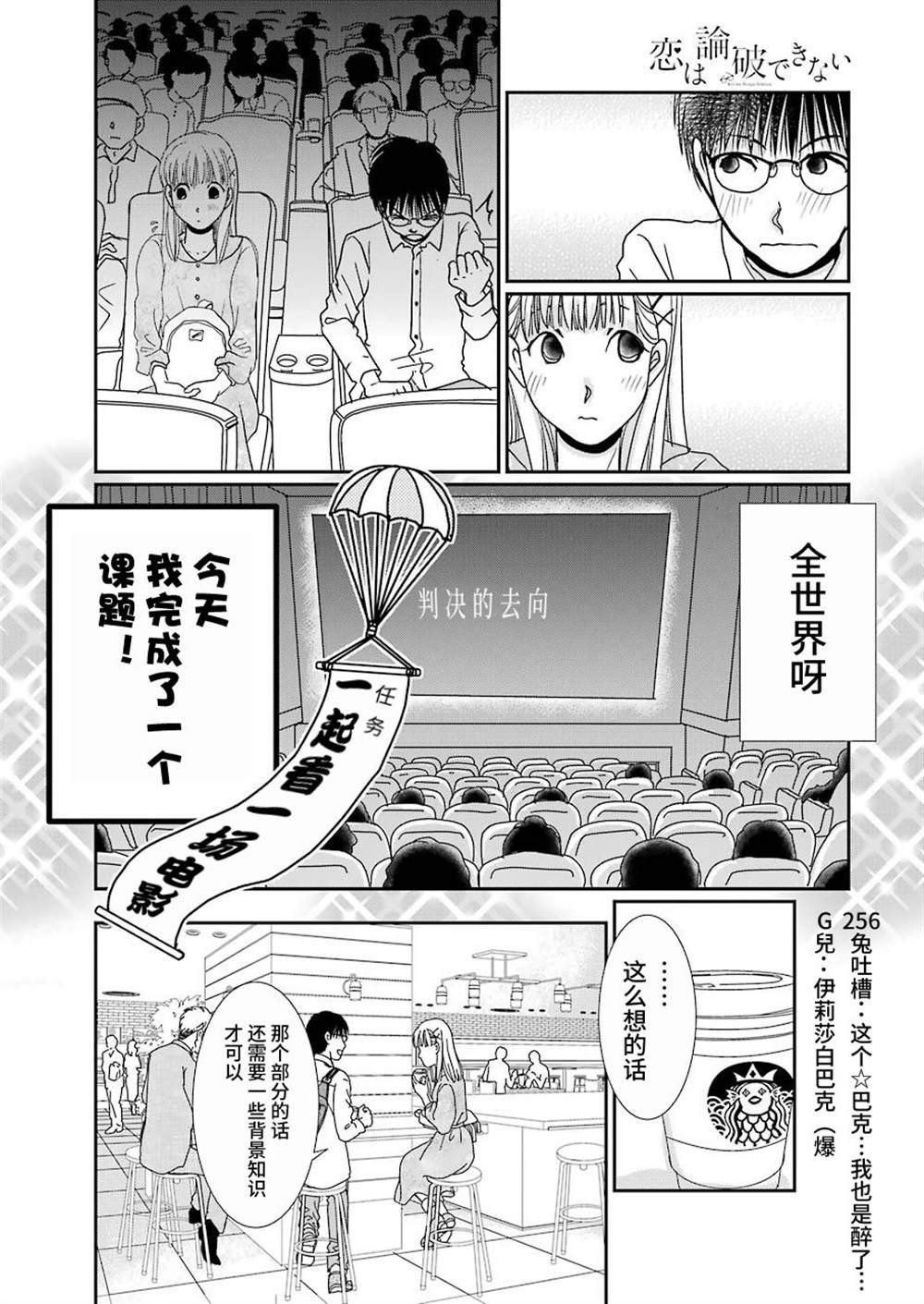 第14话