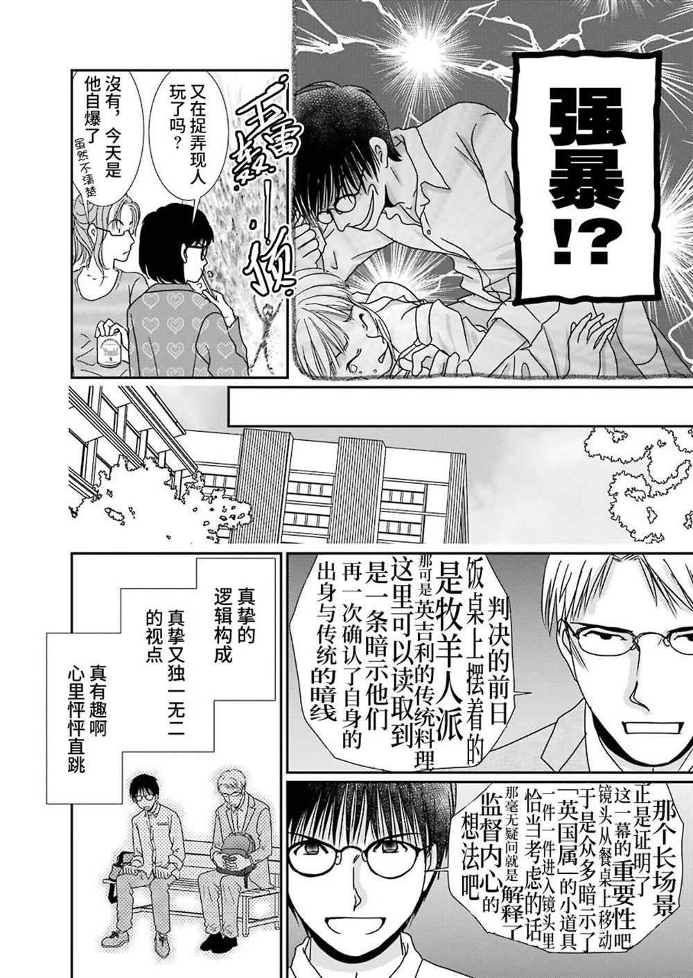 第14话