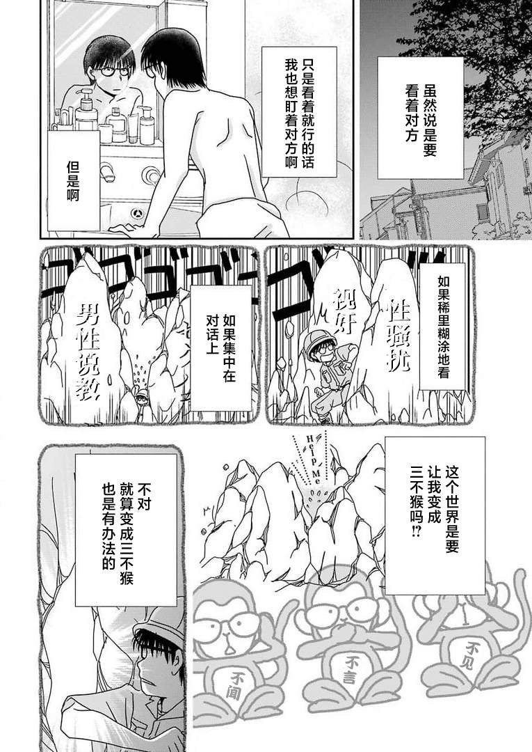 第15话