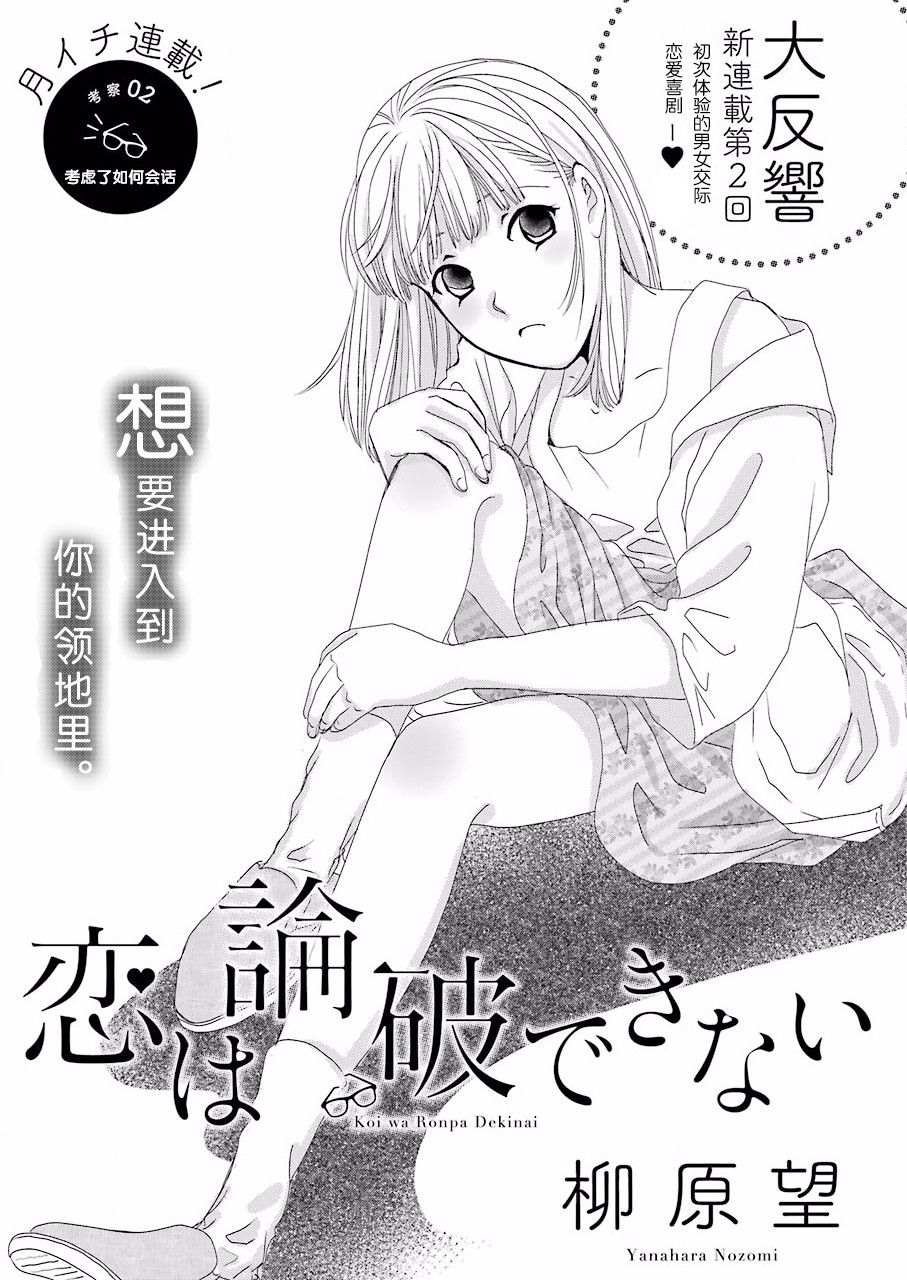 第2话