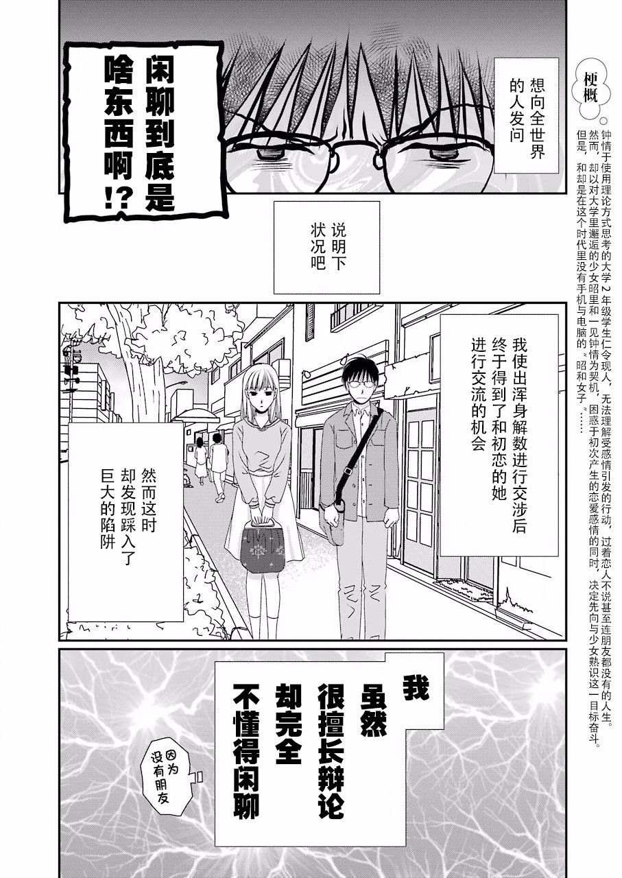 第2话