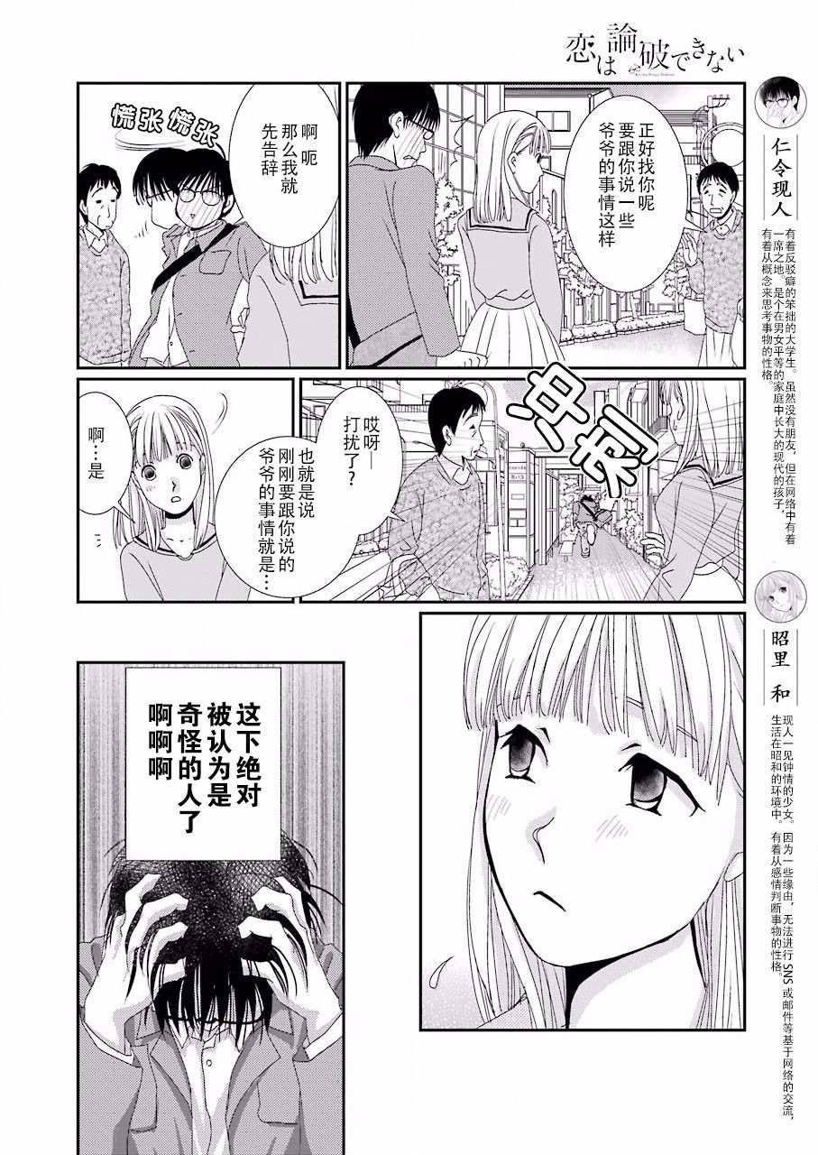 第2话