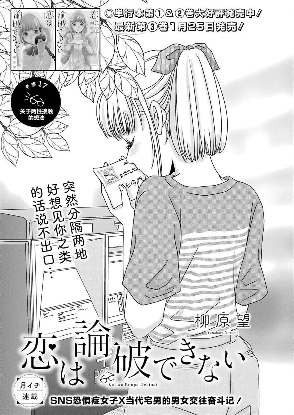第17话