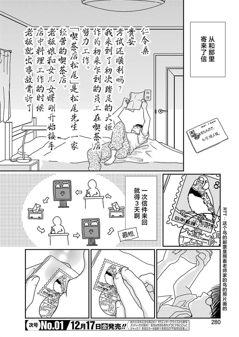 第17话